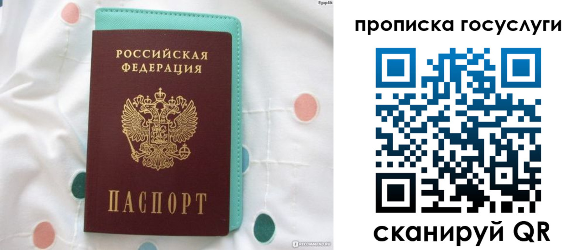прописка для кредита в Алагире