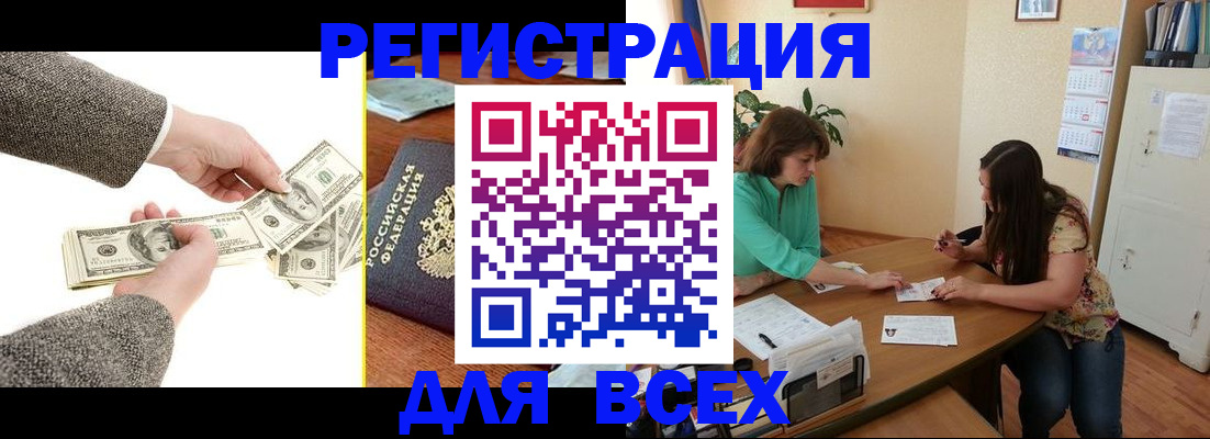 прописка для кредита в Алагире